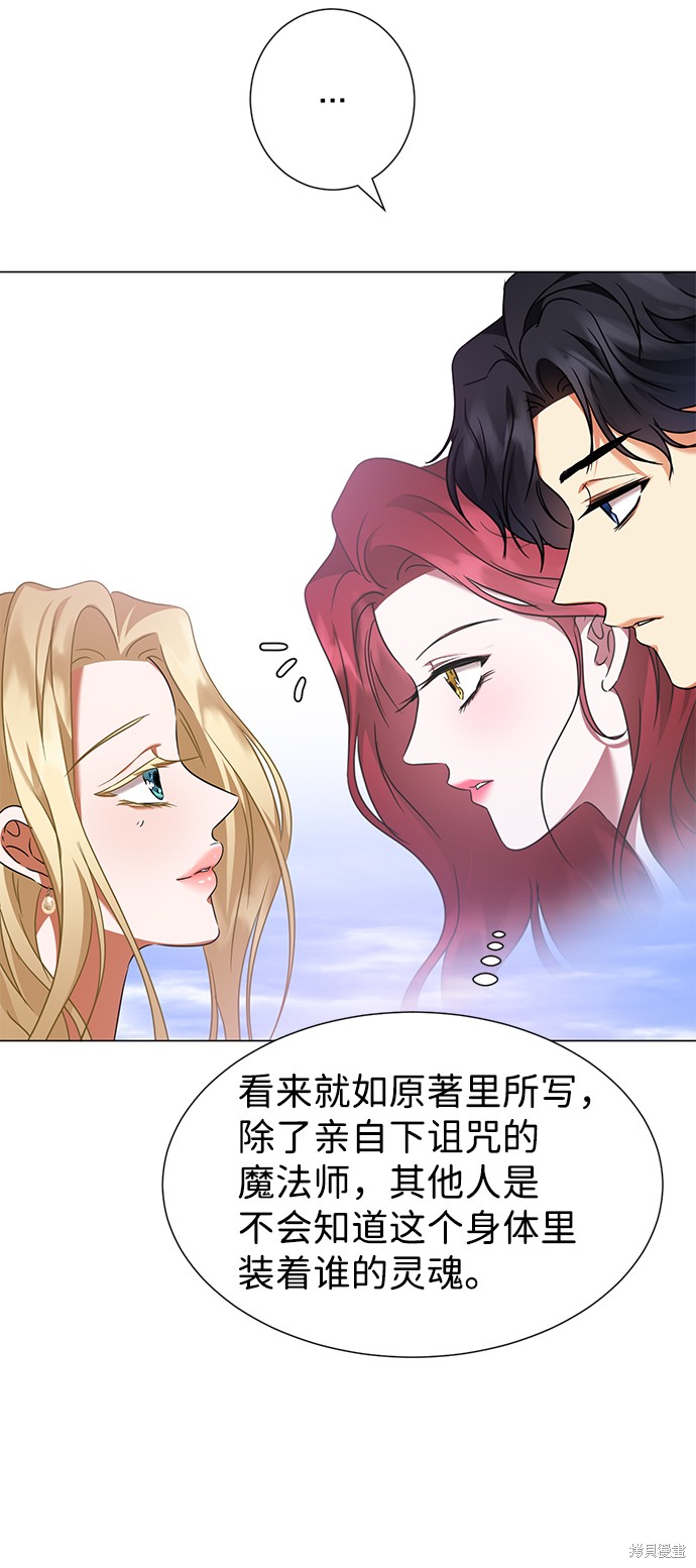 《王子殿下身体的使用方法》漫画最新章节第34话免费下拉式在线观看章节第【53】张图片