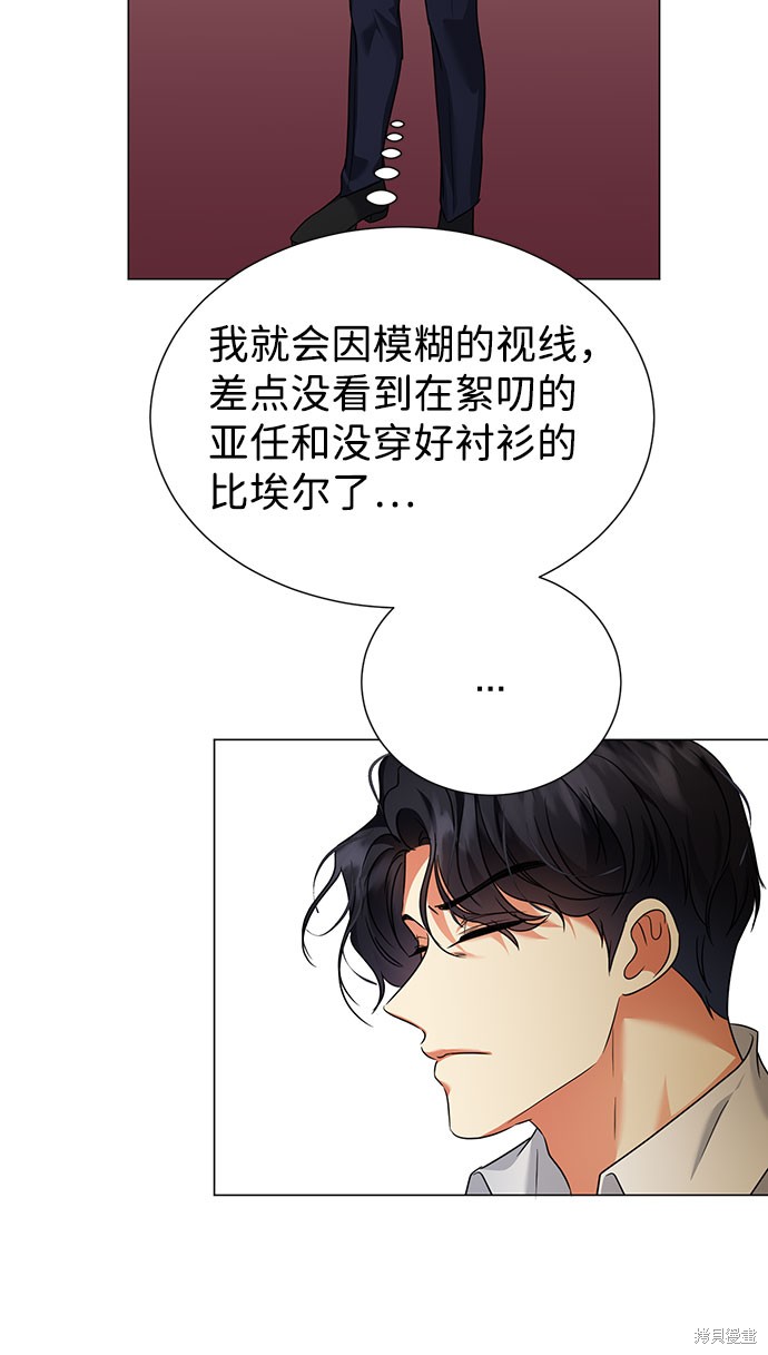 《王子殿下身体的使用方法》漫画最新章节第43话免费下拉式在线观看章节第【51】张图片