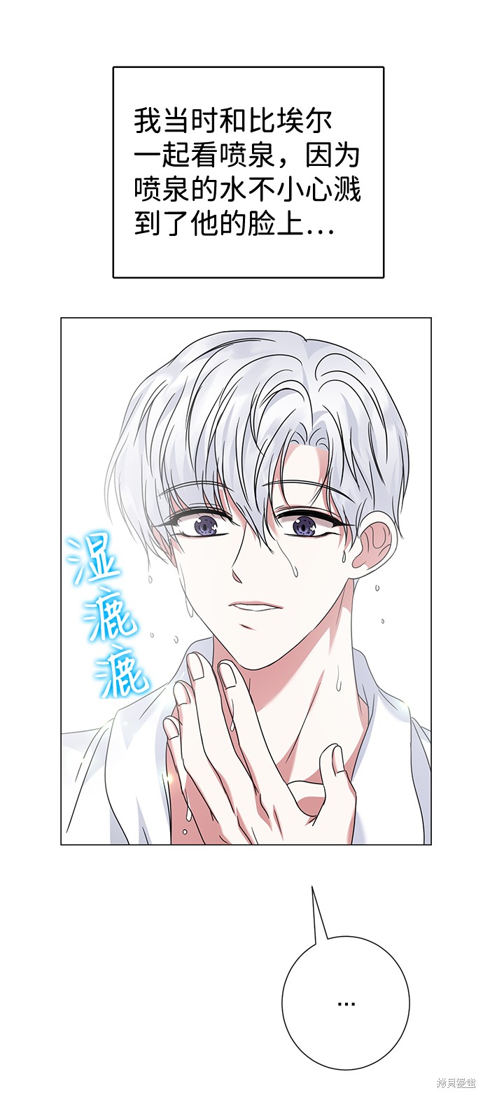 《王子殿下身体的使用方法》漫画最新章节第32话免费下拉式在线观看章节第【22】张图片
