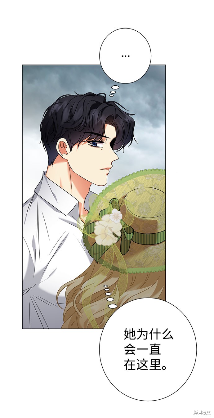 《王子殿下身体的使用方法》漫画最新章节第44话免费下拉式在线观看章节第【38】张图片