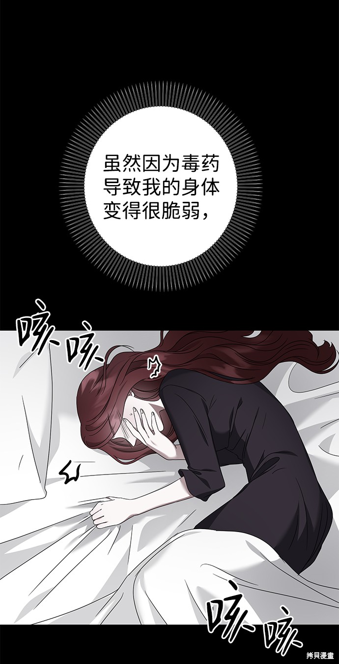 《王子殿下身体的使用方法》漫画最新章节第27话免费下拉式在线观看章节第【66】张图片