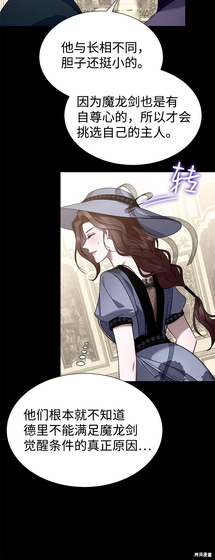 《王子殿下身体的使用方法》漫画最新章节第37话免费下拉式在线观看章节第【32】张图片