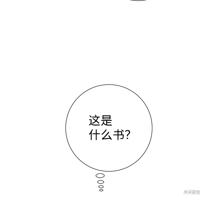 《王子殿下身体的使用方法》漫画最新章节第35话免费下拉式在线观看章节第【27】张图片