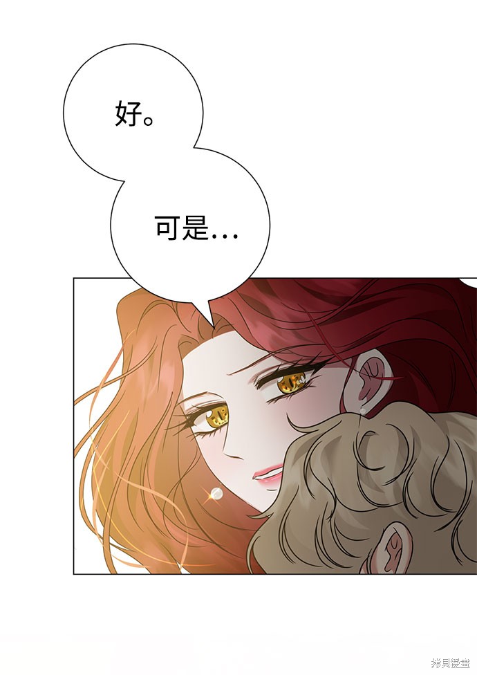 《王子殿下身体的使用方法》漫画最新章节第41话免费下拉式在线观看章节第【64】张图片