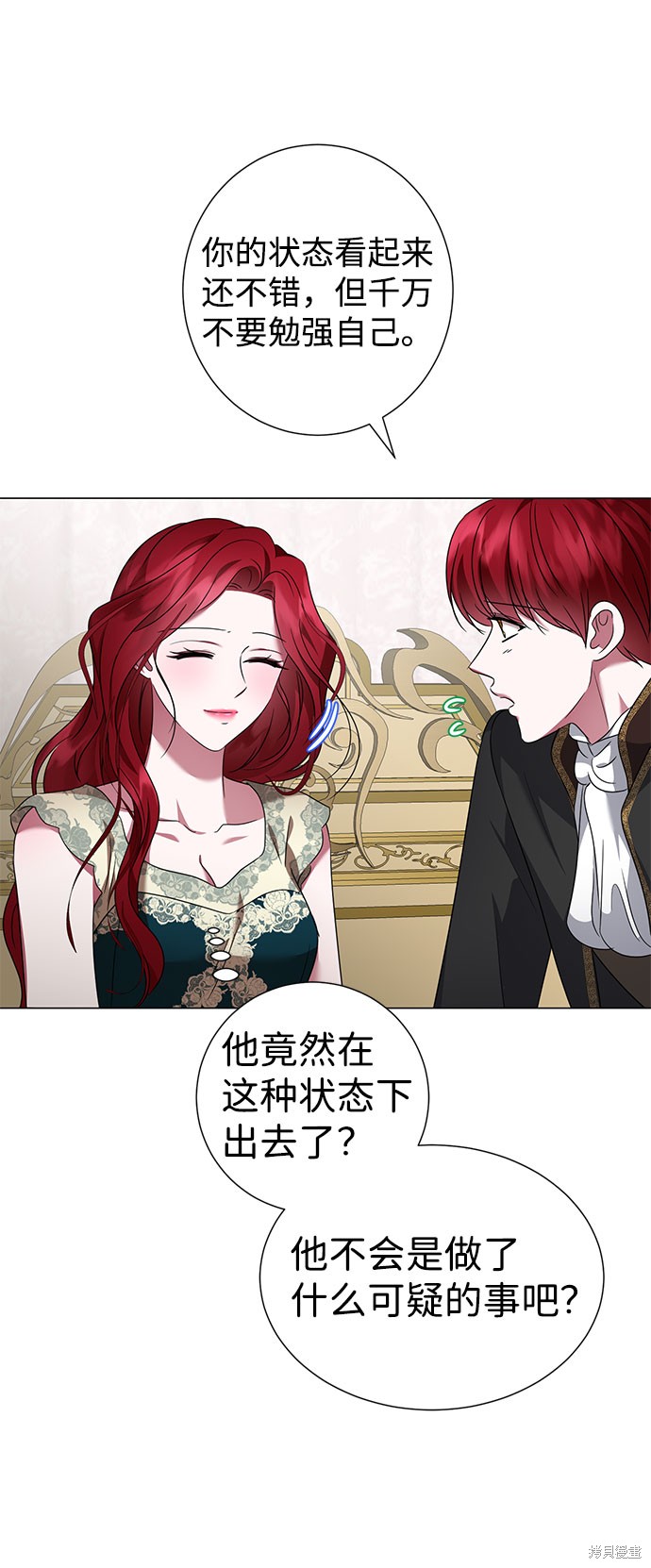 《王子殿下身体的使用方法》漫画最新章节第36话免费下拉式在线观看章节第【21】张图片