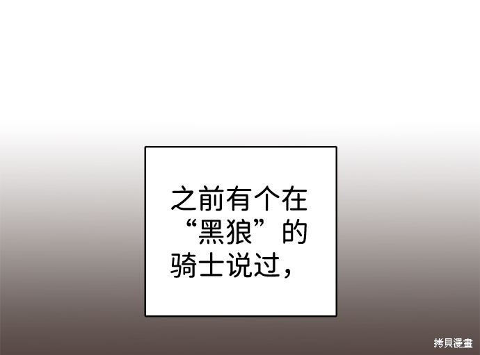 《王子殿下身体的使用方法》漫画最新章节第23话免费下拉式在线观看章节第【13】张图片