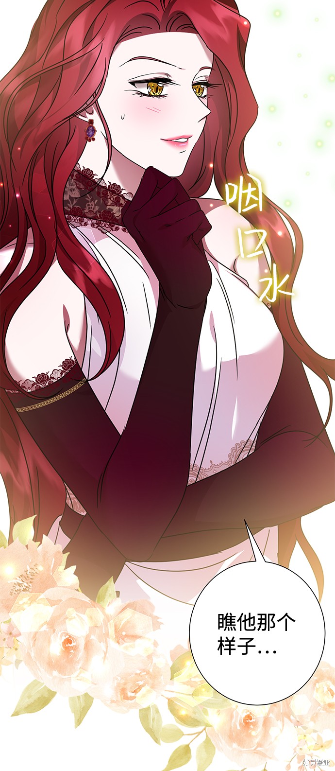 《王子殿下身体的使用方法》漫画最新章节第32话免费下拉式在线观看章节第【3】张图片