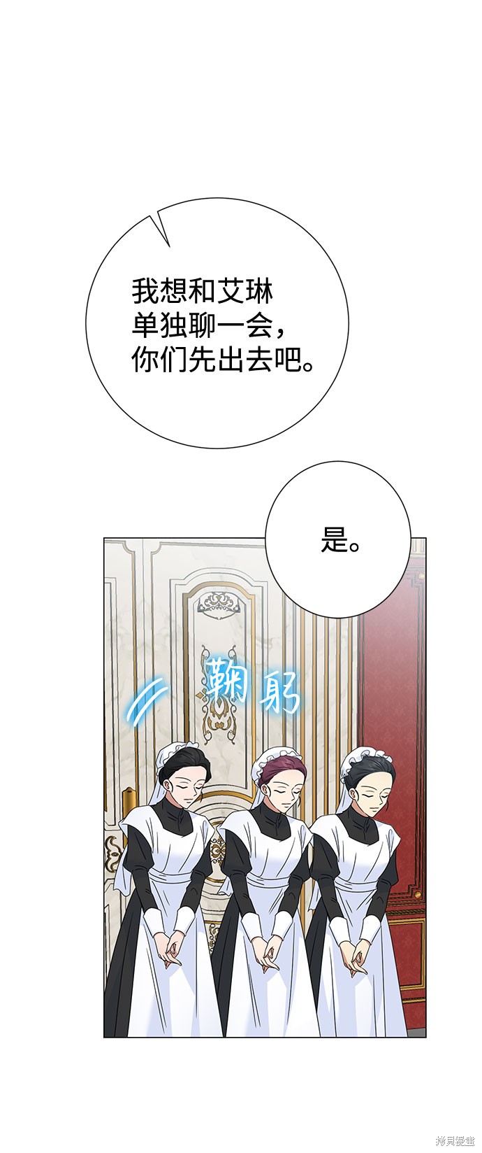 《王子殿下身体的使用方法》漫画最新章节第30话免费下拉式在线观看章节第【6】张图片