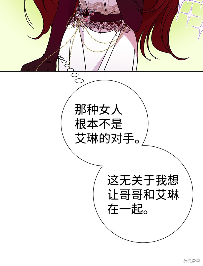 《王子殿下身体的使用方法》漫画最新章节第31话免费下拉式在线观看章节第【18】张图片