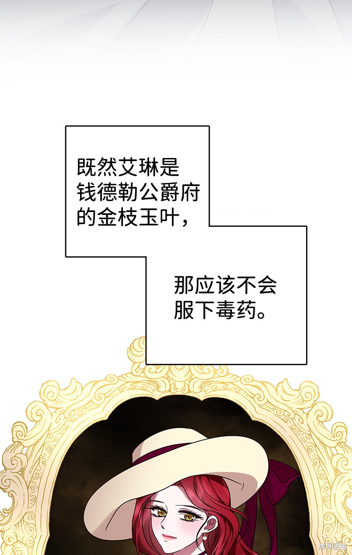 《王子殿下身体的使用方法》漫画最新章节第35话免费下拉式在线观看章节第【13】张图片