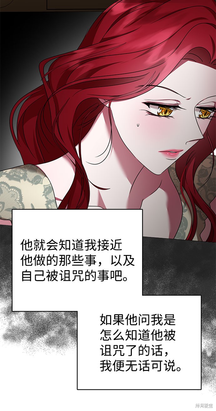 《王子殿下身体的使用方法》漫画最新章节第36话免费下拉式在线观看章节第【29】张图片