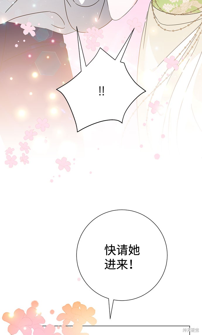 《王子殿下身体的使用方法》漫画最新章节第30话免费下拉式在线观看章节第【50】张图片