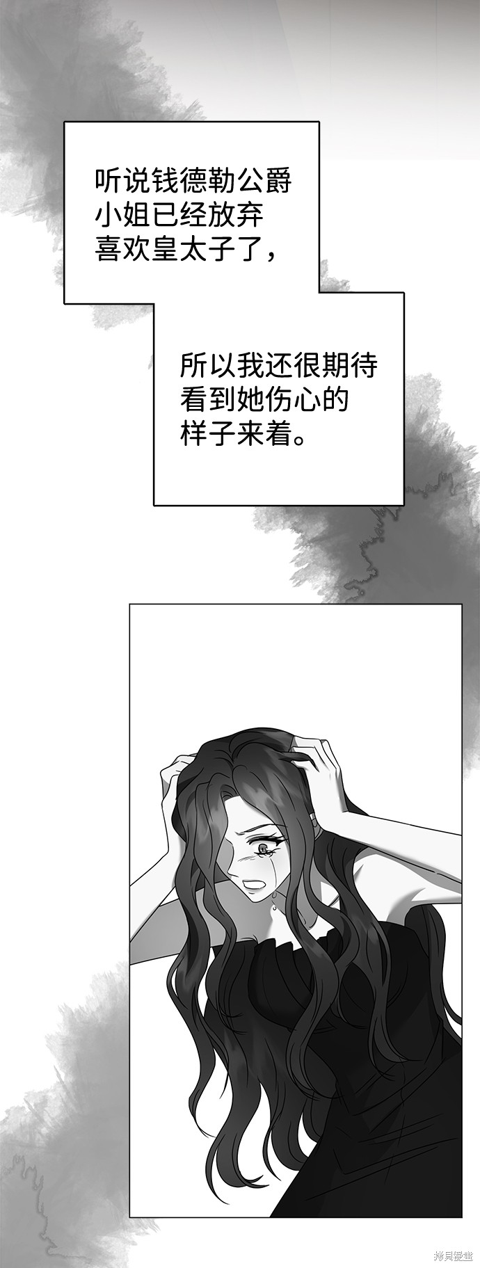 《王子殿下身体的使用方法》漫画最新章节第29话免费下拉式在线观看章节第【14】张图片