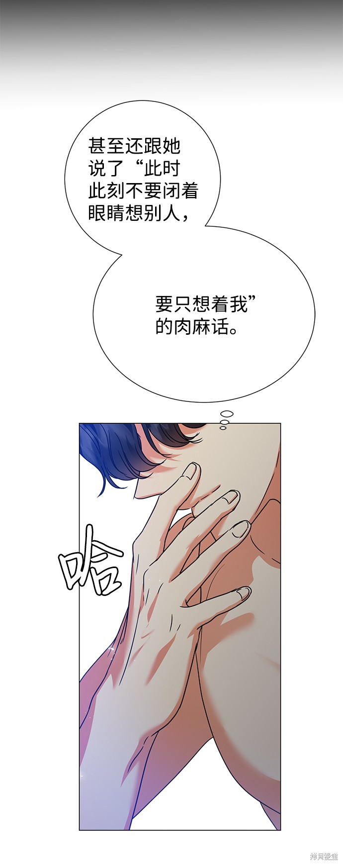 《王子殿下身体的使用方法》漫画最新章节第24话免费下拉式在线观看章节第【74】张图片