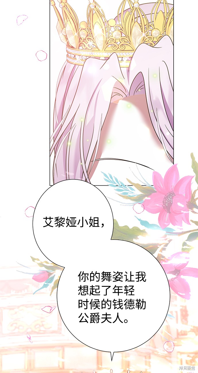 《王子殿下身体的使用方法》漫画最新章节第20话免费下拉式在线观看章节第【37】张图片