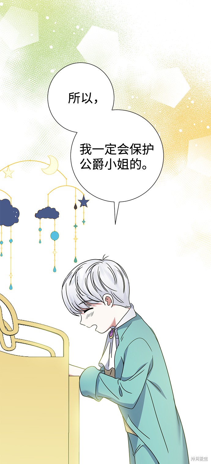 《王子殿下身体的使用方法》漫画最新章节第32话免费下拉式在线观看章节第【40】张图片