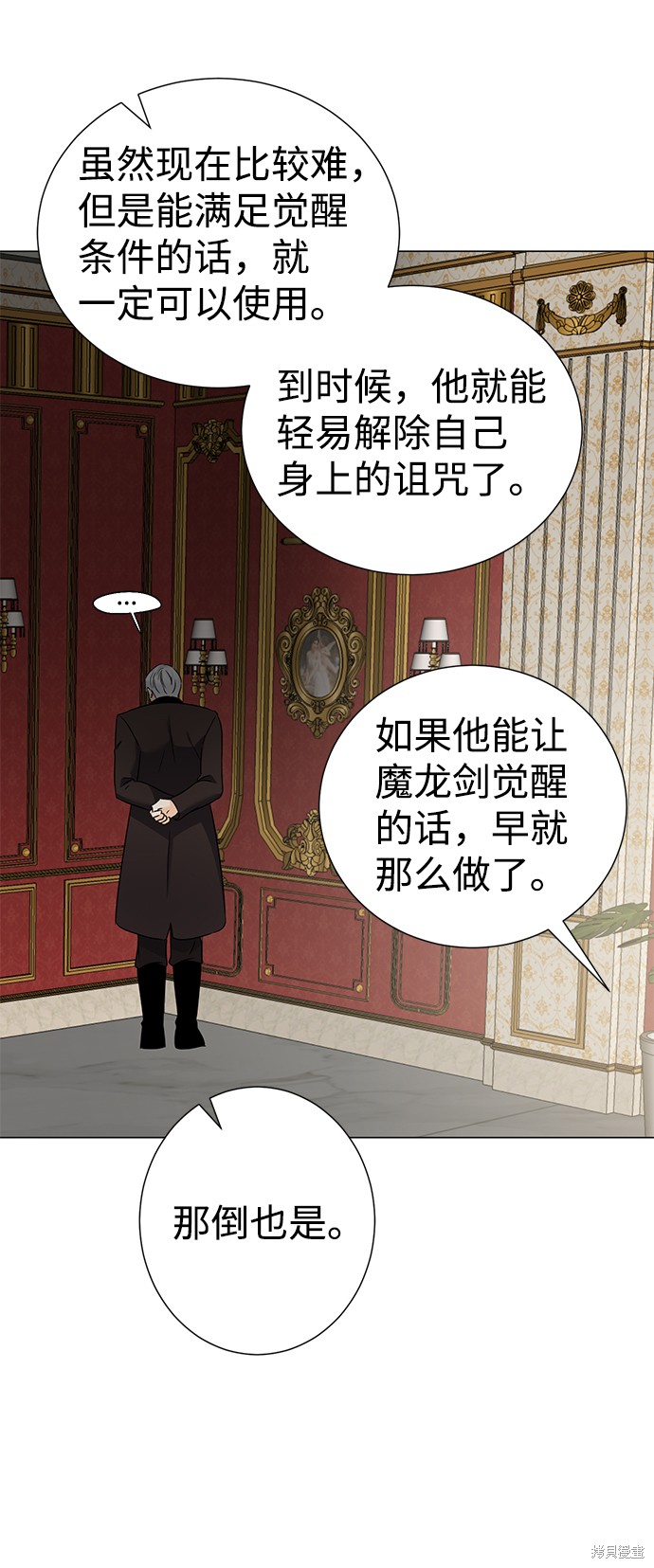 《王子殿下身体的使用方法》漫画最新章节第37话免费下拉式在线观看章节第【26】张图片