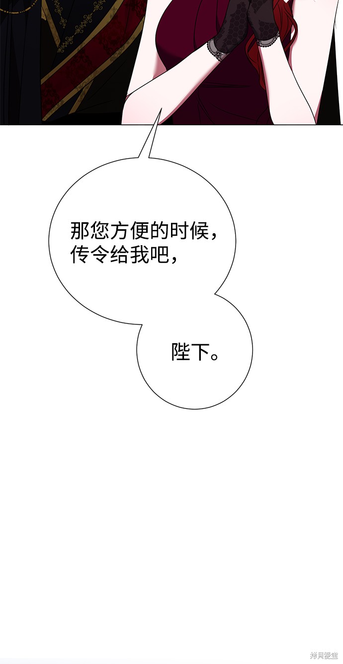 《王子殿下身体的使用方法》漫画最新章节第20话免费下拉式在线观看章节第【47】张图片