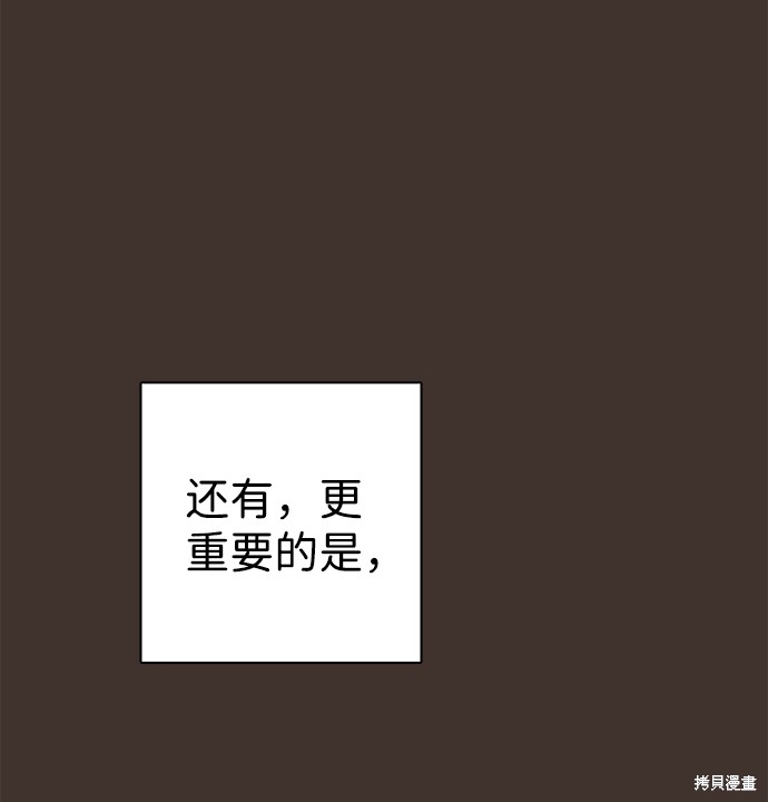 《王子殿下身体的使用方法》漫画最新章节第20话免费下拉式在线观看章节第【72】张图片