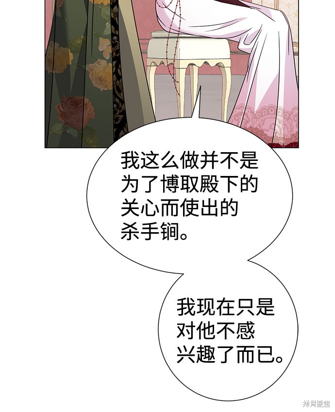 《王子殿下身体的使用方法》漫画最新章节第30话免费下拉式在线观看章节第【9】张图片