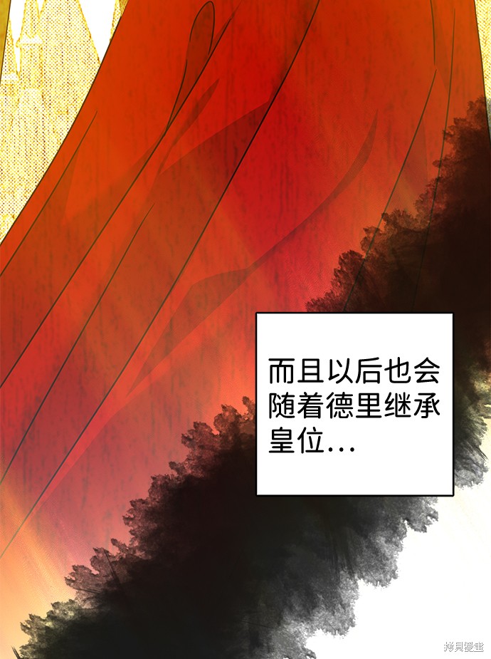 《王子殿下身体的使用方法》漫画最新章节第29话免费下拉式在线观看章节第【26】张图片