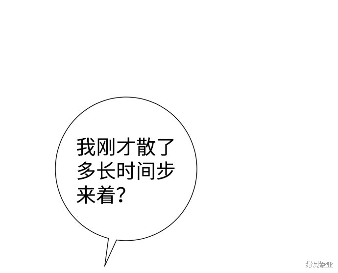 《王子殿下身体的使用方法》漫画最新章节第36话免费下拉式在线观看章节第【23】张图片