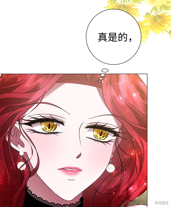 《王子殿下身体的使用方法》漫画最新章节第42话免费下拉式在线观看章节第【9】张图片