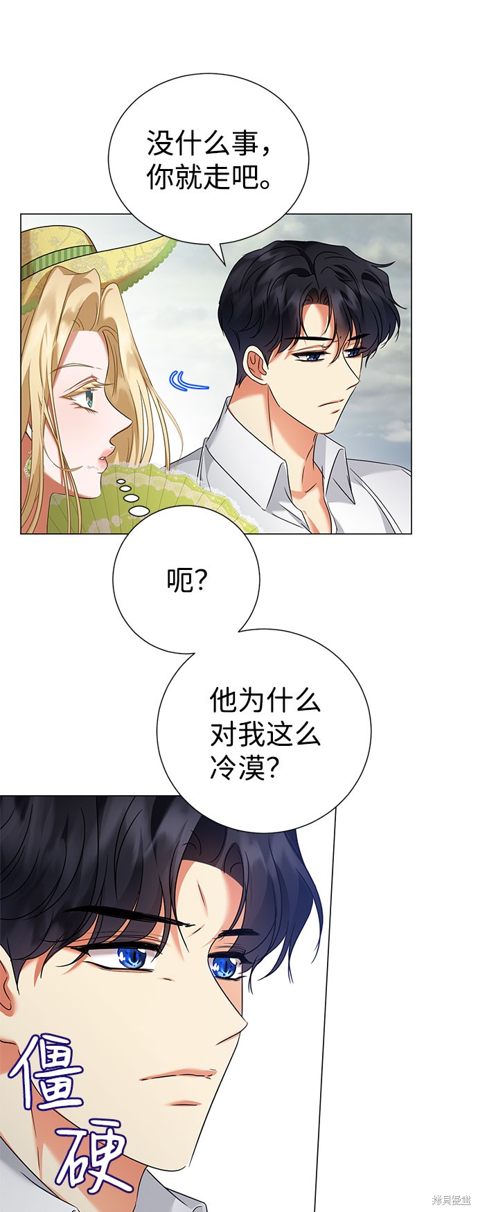 《王子殿下身体的使用方法》漫画最新章节第44话免费下拉式在线观看章节第【31】张图片
