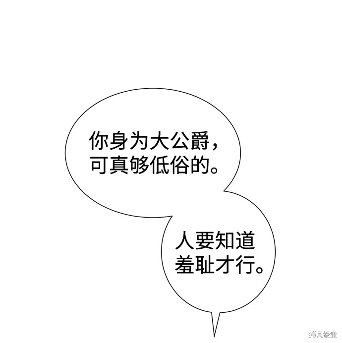 《王子殿下身体的使用方法》漫画最新章节第34话免费下拉式在线观看章节第【47】张图片