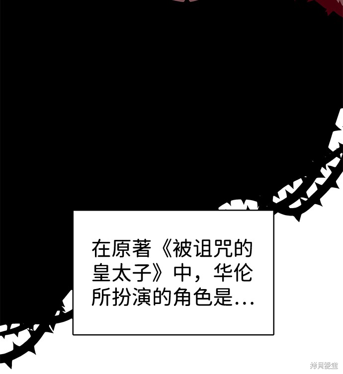 《王子殿下身体的使用方法》漫画最新章节第31话免费下拉式在线观看章节第【3】张图片