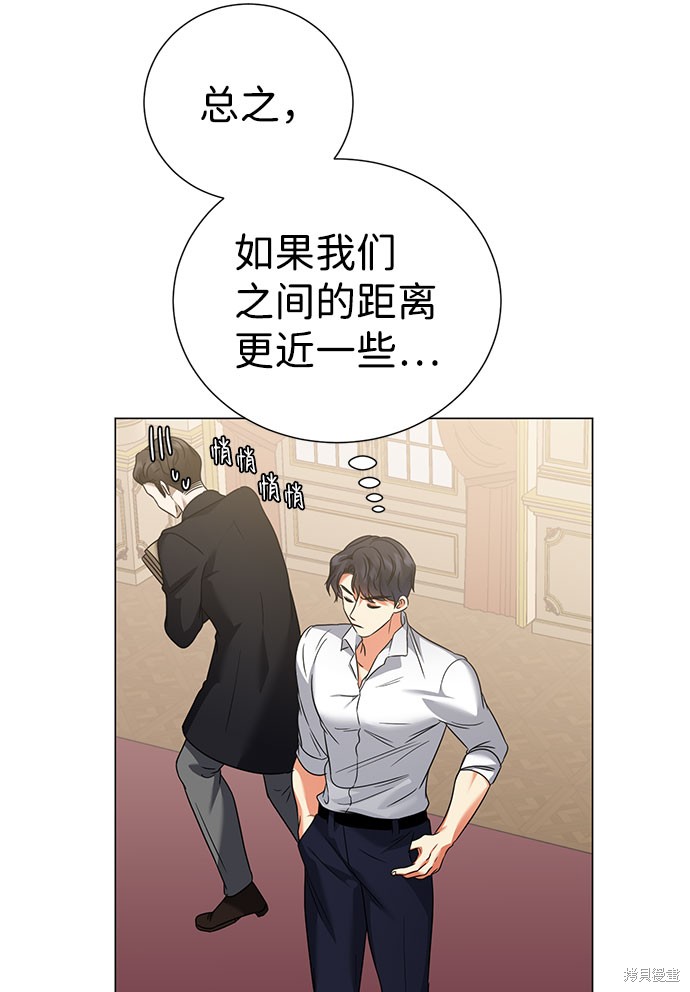 《王子殿下身体的使用方法》漫画最新章节第43话免费下拉式在线观看章节第【50】张图片