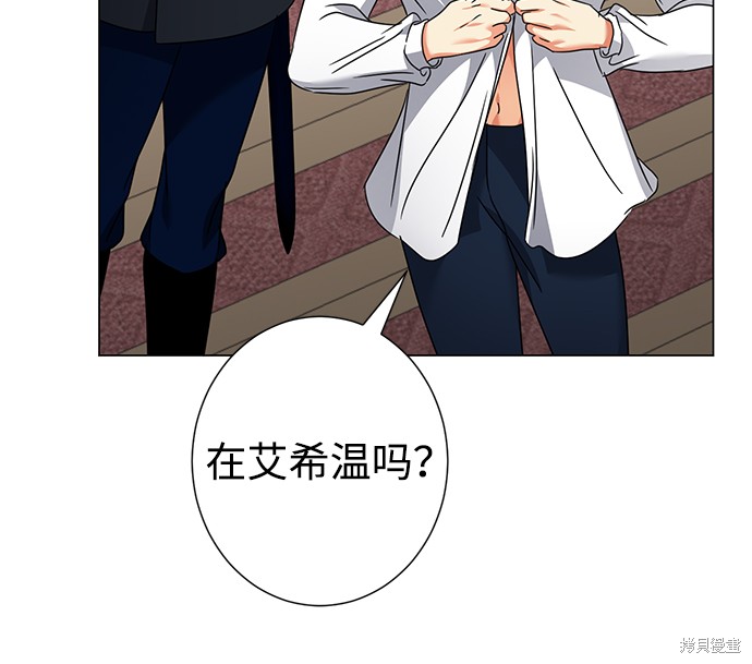 《王子殿下身体的使用方法》漫画最新章节第29话免费下拉式在线观看章节第【73】张图片