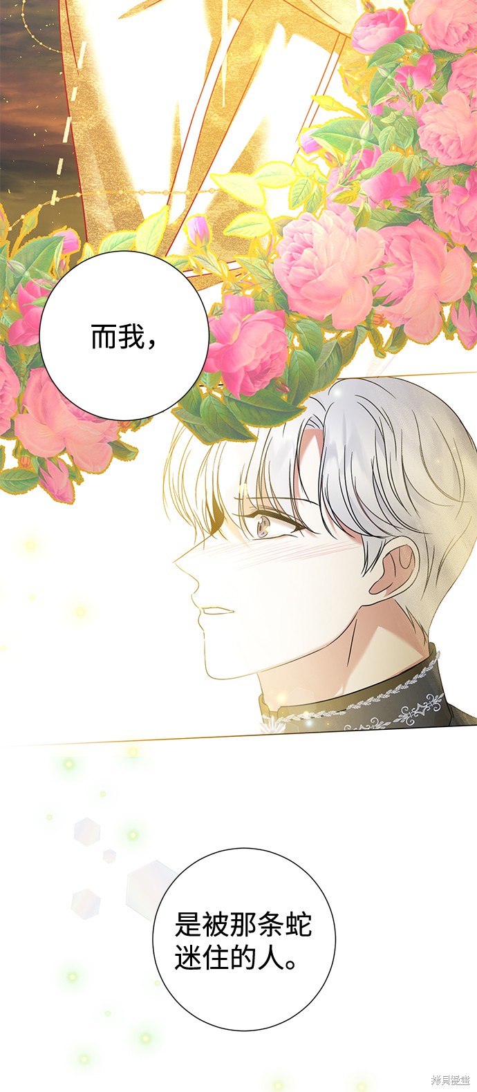 《王子殿下身体的使用方法》漫画最新章节第21话免费下拉式在线观看章节第【12】张图片