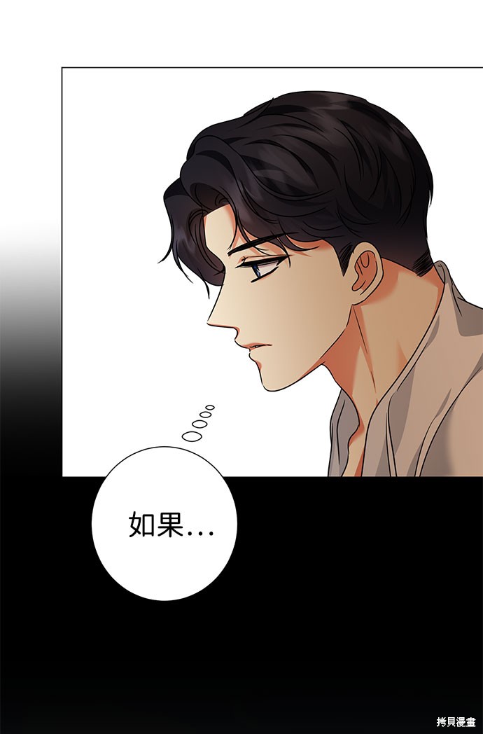 《王子殿下身体的使用方法》漫画最新章节第40话免费下拉式在线观看章节第【69】张图片