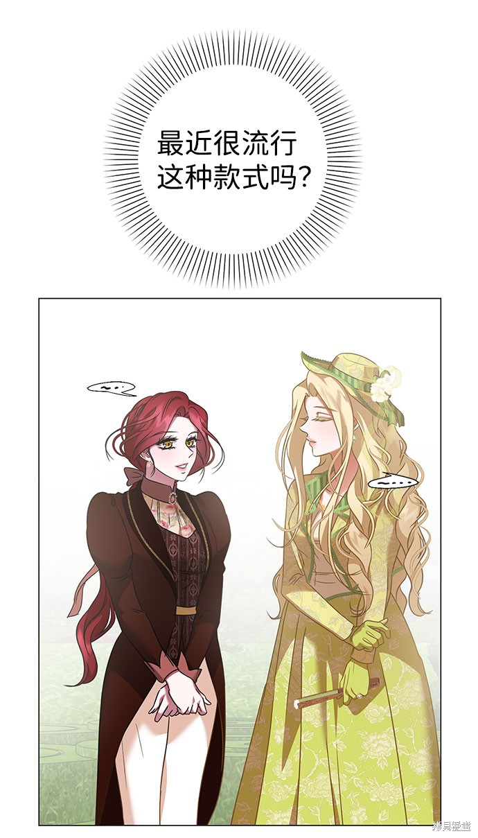 《王子殿下身体的使用方法》漫画最新章节第44话免费下拉式在线观看章节第【42】张图片