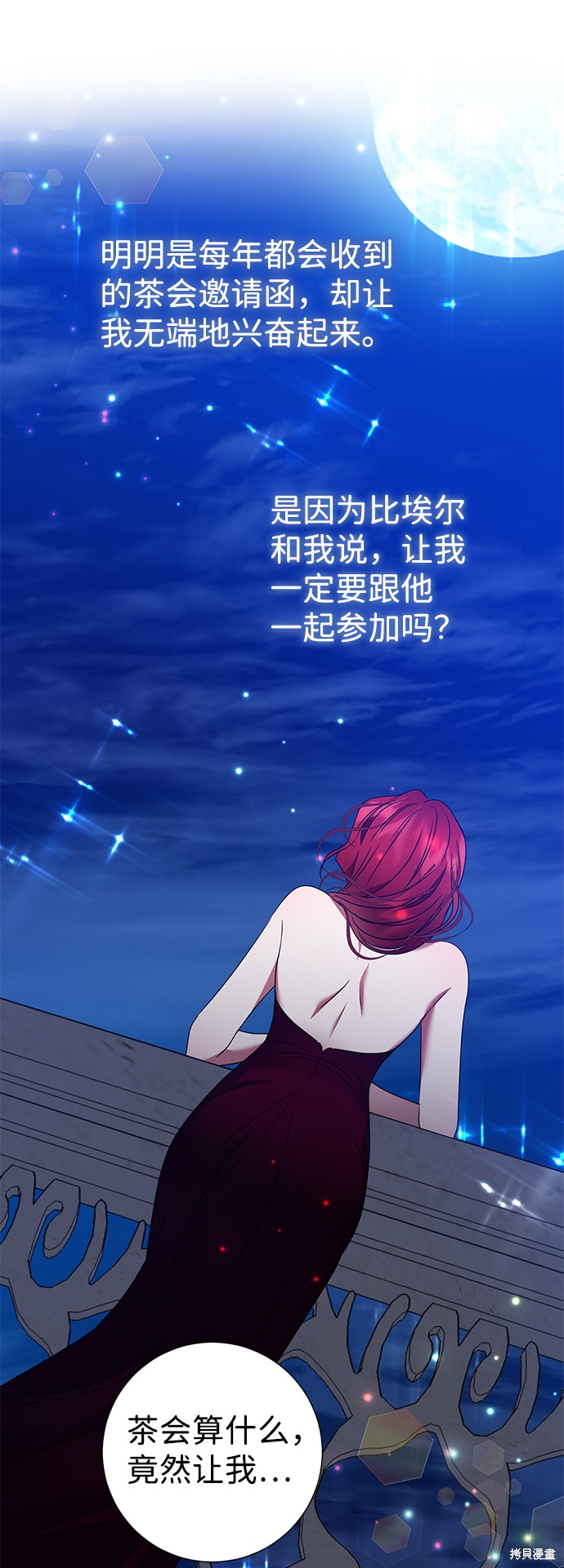 《王子殿下身体的使用方法》漫画最新章节第21话免费下拉式在线观看章节第【60】张图片