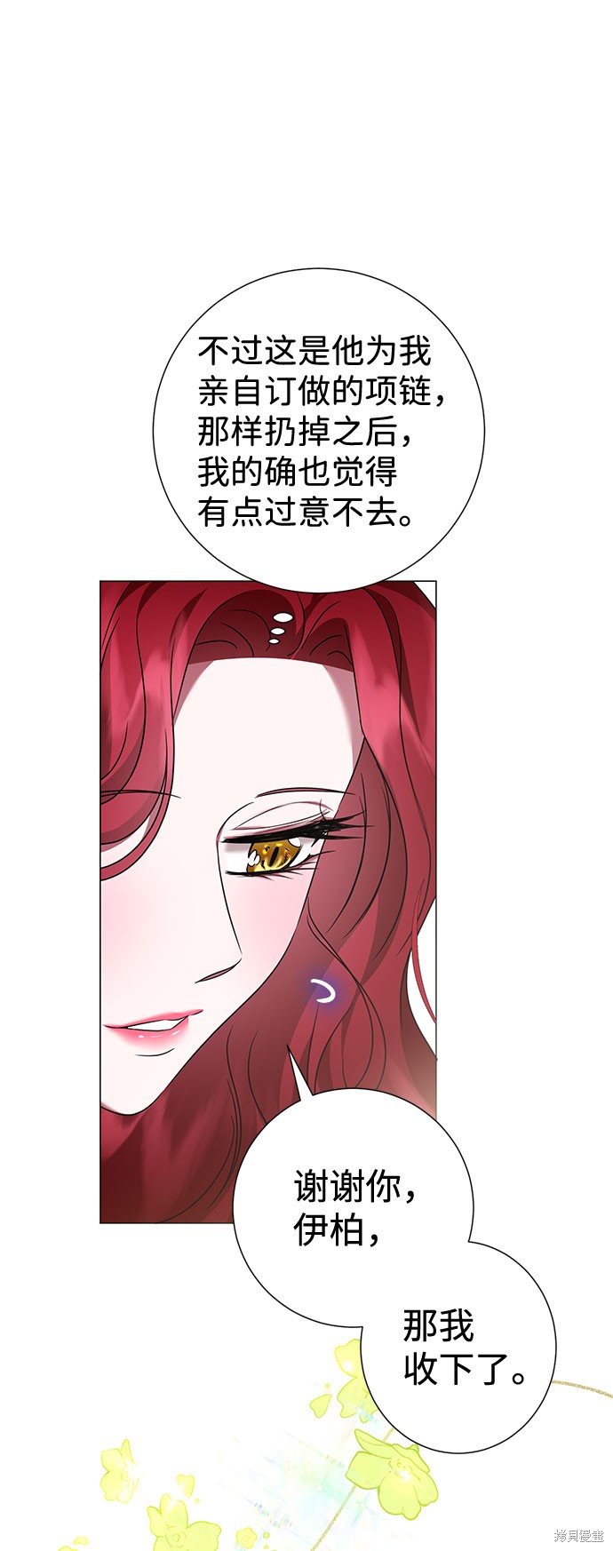 《王子殿下身体的使用方法》漫画最新章节第36话免费下拉式在线观看章节第【41】张图片