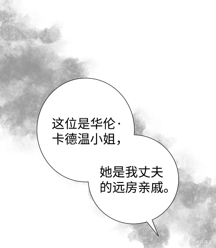 《王子殿下身体的使用方法》漫画最新章节第31话免费下拉式在线观看章节第【50】张图片