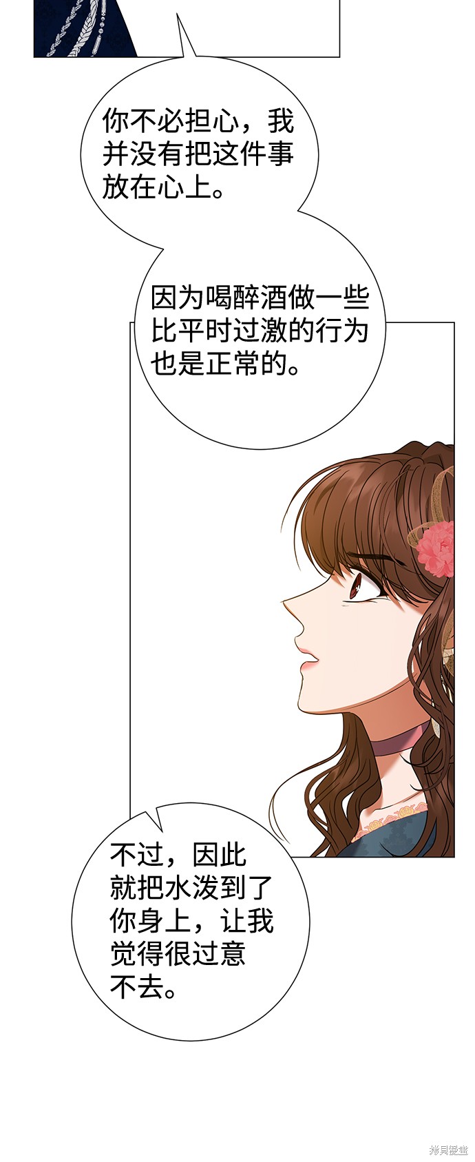 《王子殿下身体的使用方法》漫画最新章节第21话免费下拉式在线观看章节第【28】张图片