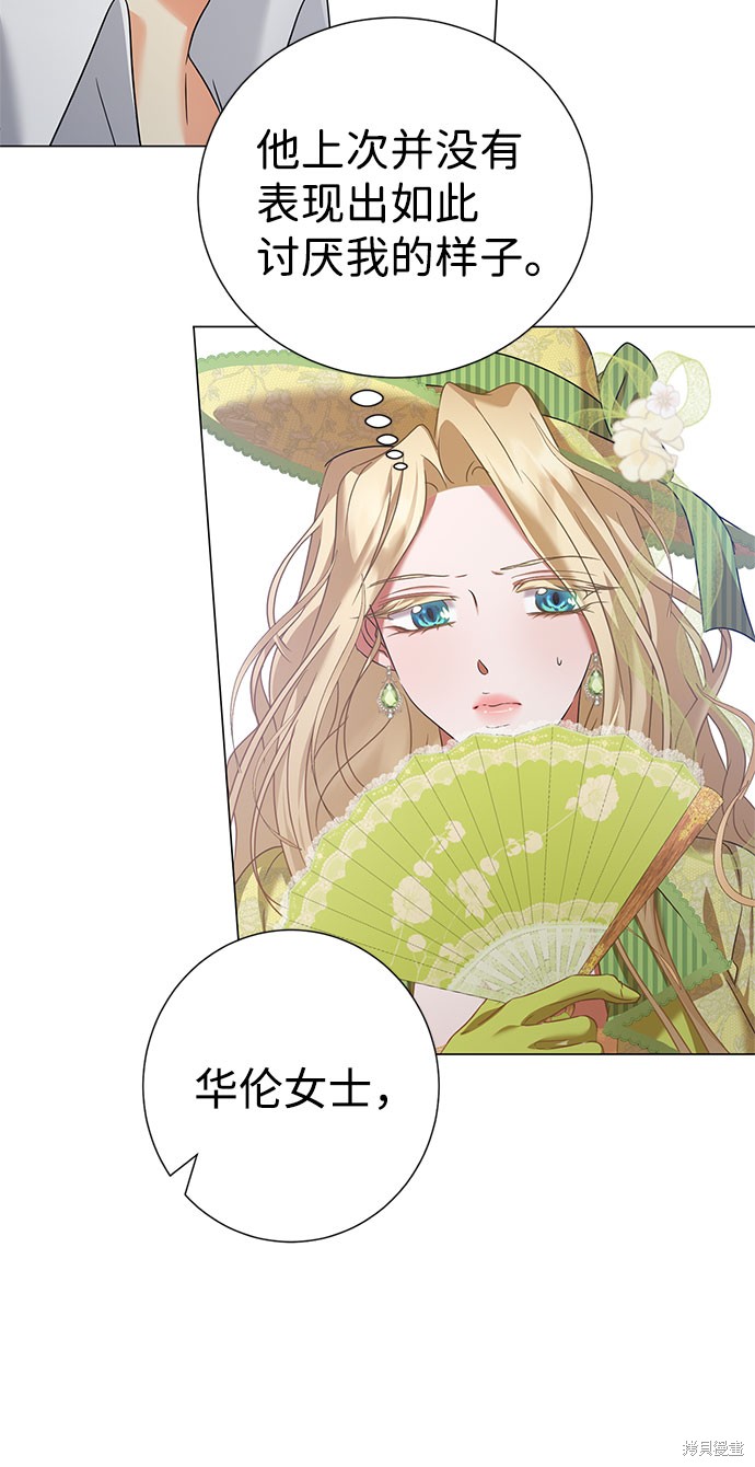 《王子殿下身体的使用方法》漫画最新章节第44话免费下拉式在线观看章节第【32】张图片