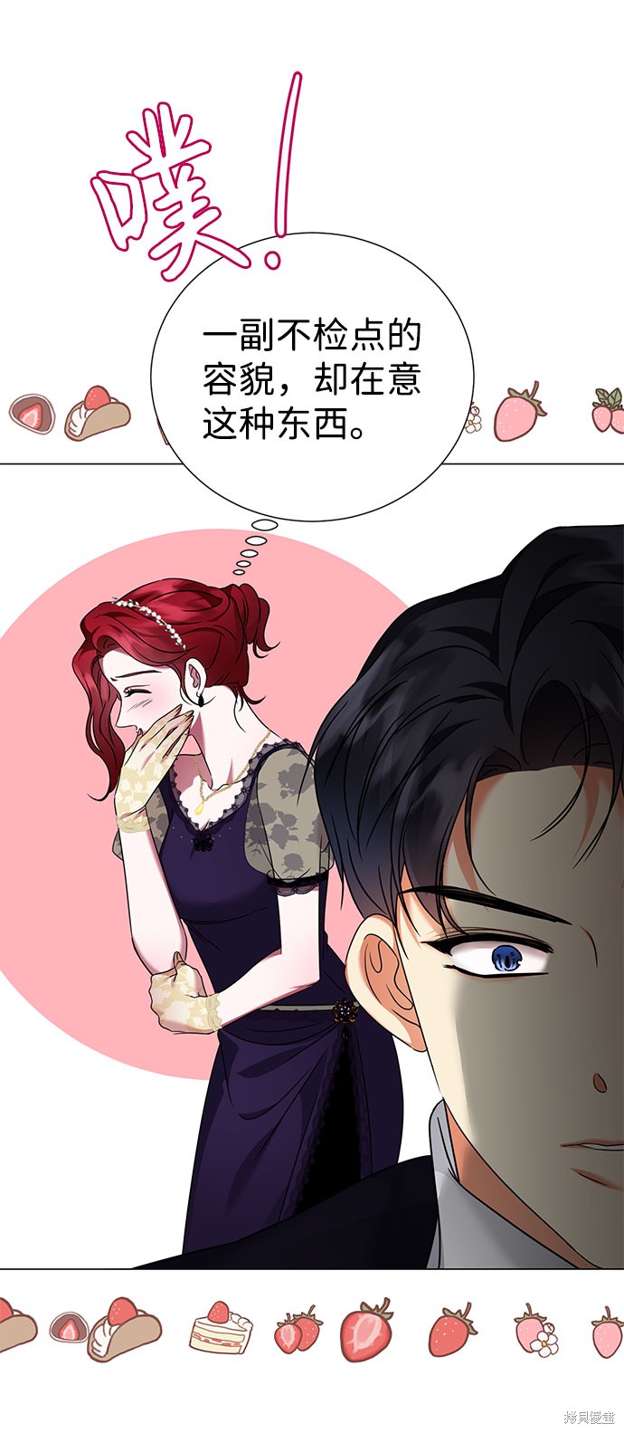 《王子殿下身体的使用方法》漫画最新章节第39话免费下拉式在线观看章节第【38】张图片