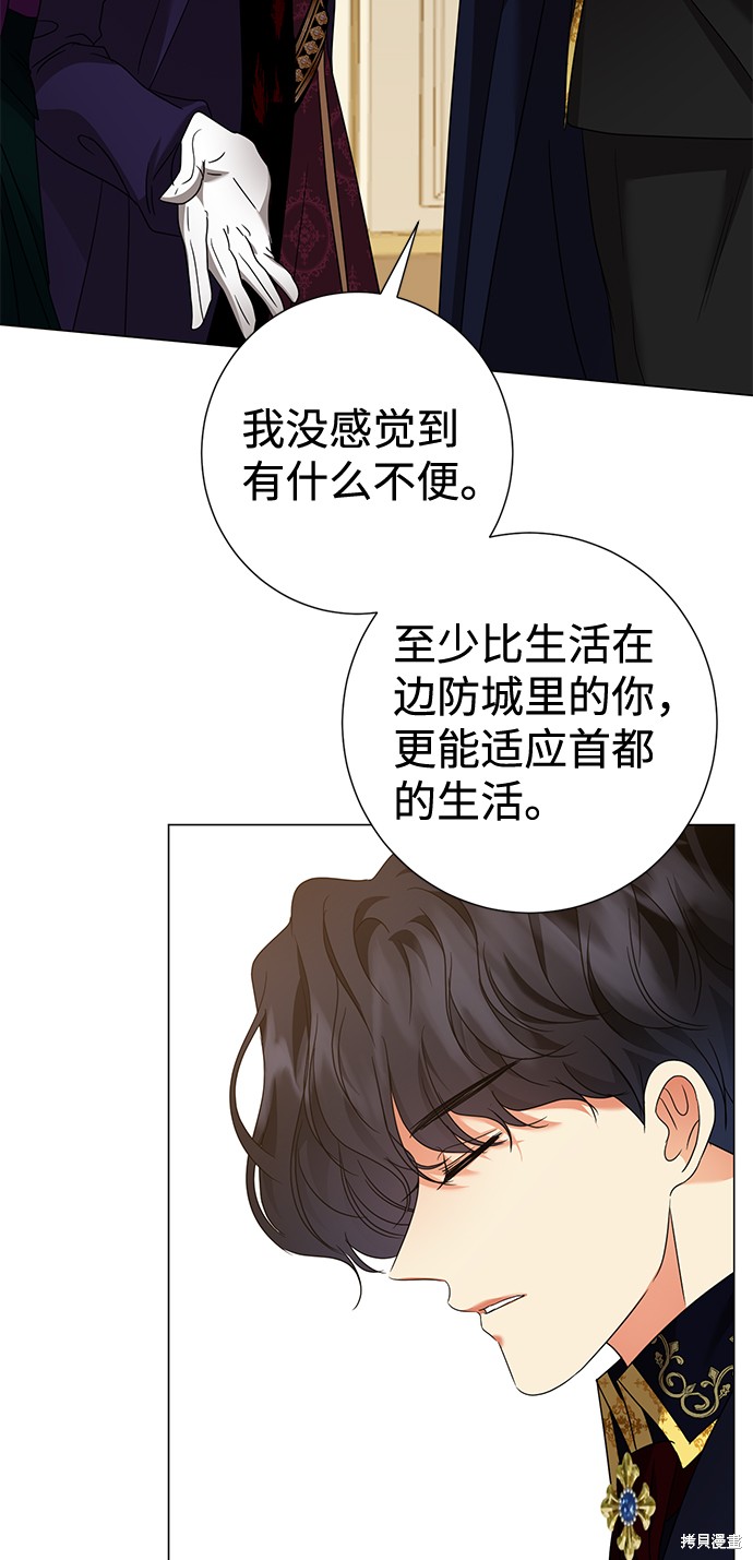 《王子殿下身体的使用方法》漫画最新章节第19话免费下拉式在线观看章节第【11】张图片