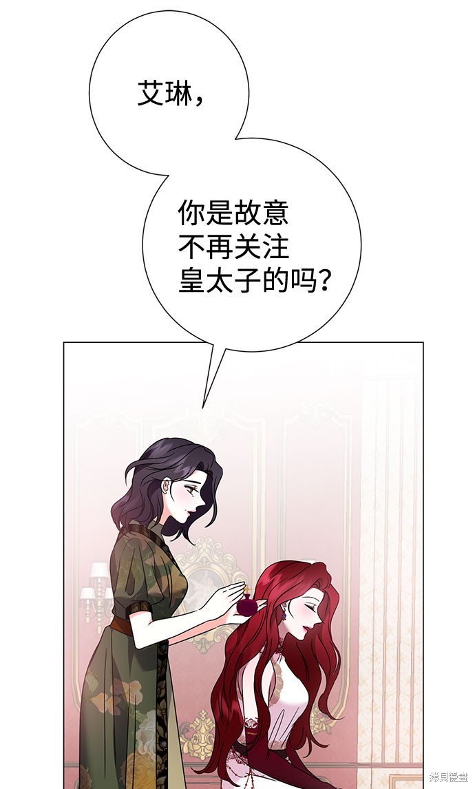 《王子殿下身体的使用方法》漫画最新章节第30话免费下拉式在线观看章节第【8】张图片