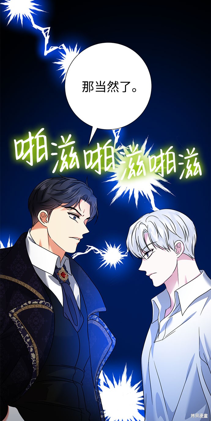 《王子殿下身体的使用方法》漫画最新章节第38话免费下拉式在线观看章节第【38】张图片