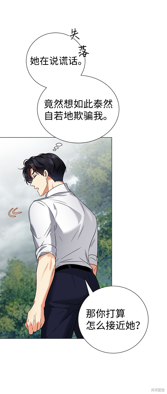 《王子殿下身体的使用方法》漫画最新章节第44话免费下拉式在线观看章节第【22】张图片