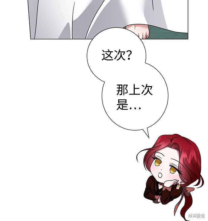 《王子殿下身体的使用方法》漫画最新章节第43话免费下拉式在线观看章节第【27】张图片