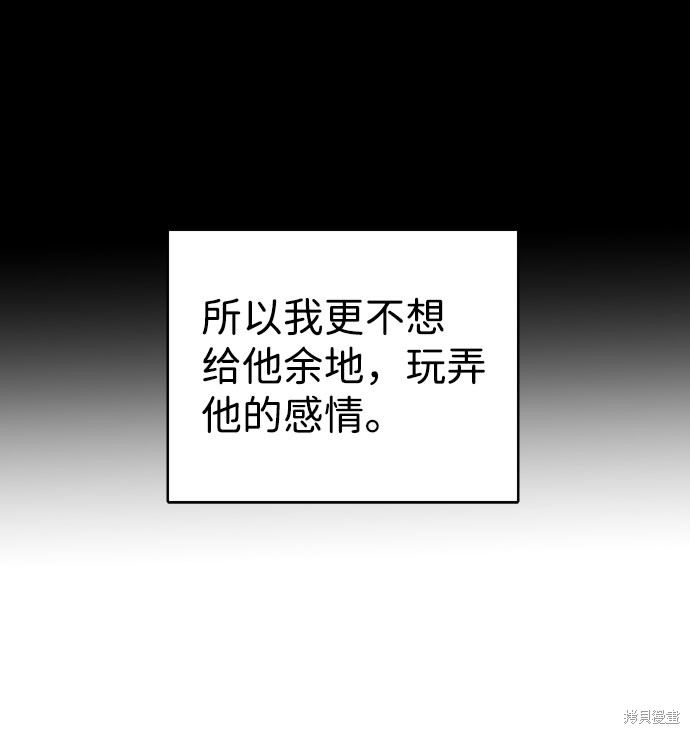 《王子殿下身体的使用方法》漫画最新章节第38话免费下拉式在线观看章节第【15】张图片