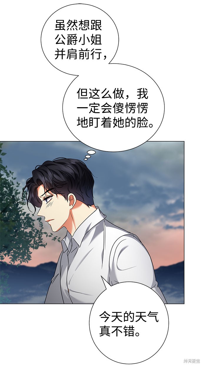 《王子殿下身体的使用方法》漫画最新章节第44话免费下拉式在线观看章节第【2】张图片