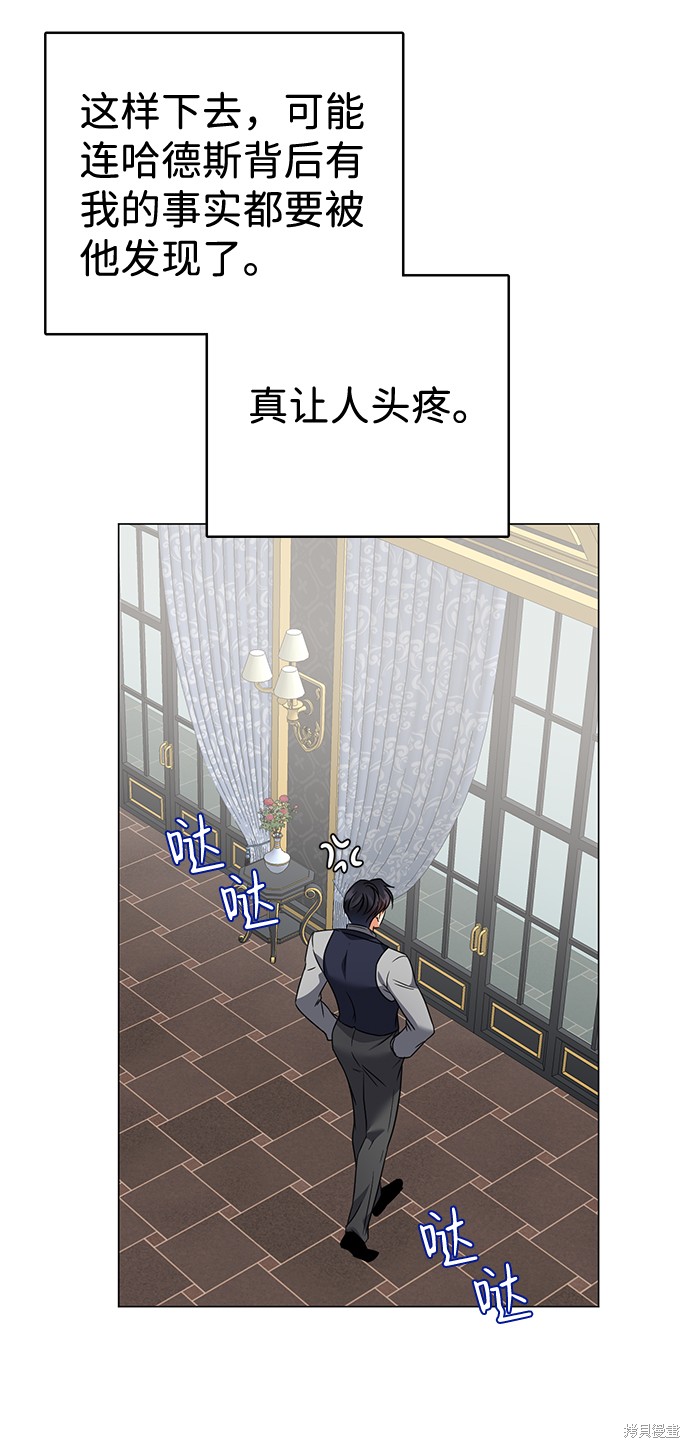 《王子殿下身体的使用方法》漫画最新章节第34话免费下拉式在线观看章节第【16】张图片