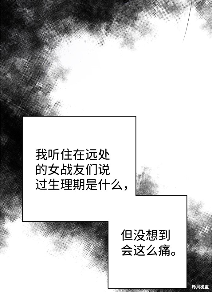 《王子殿下身体的使用方法》漫画最新章节第35话免费下拉式在线观看章节第【5】张图片